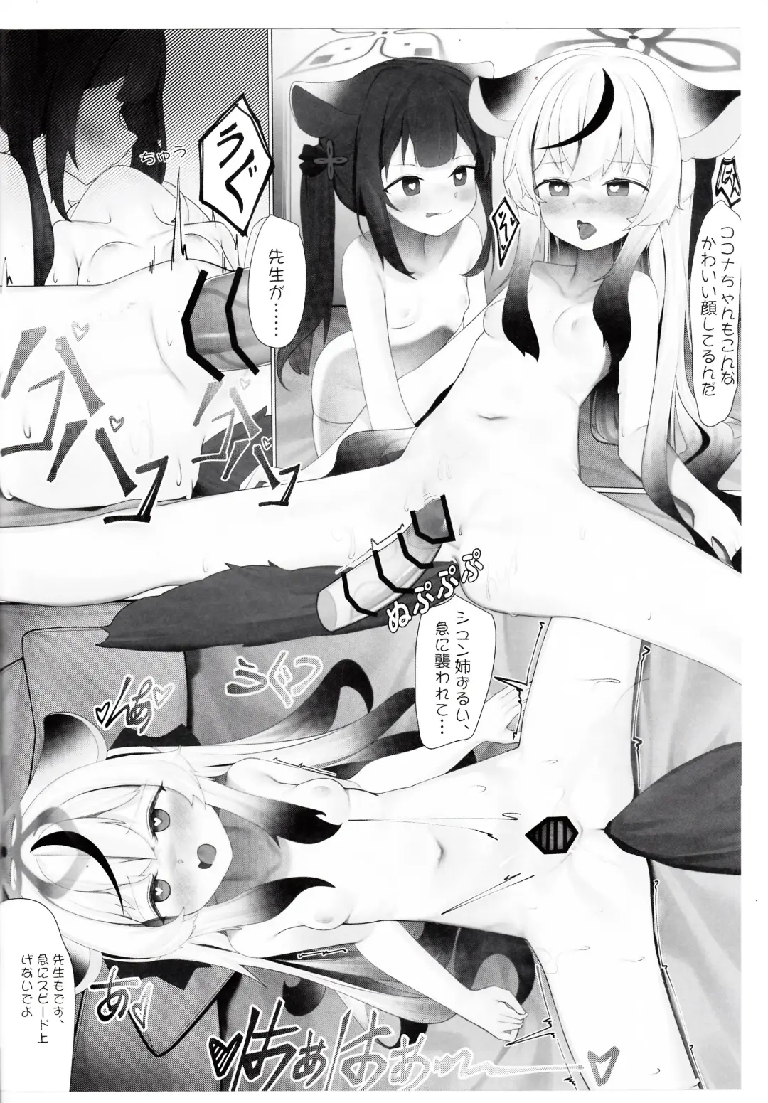 Kokona to Otona Himitsu no Hoshuu Fhentai - Page 25