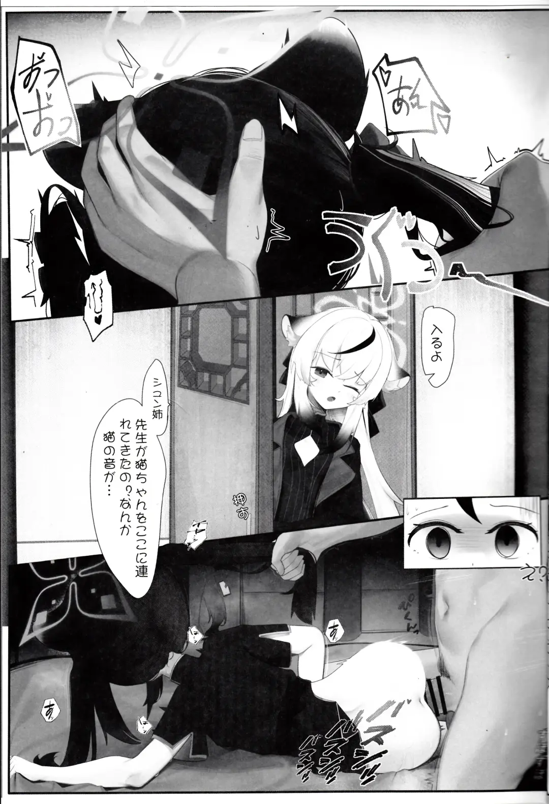 Kokona to Otona Himitsu no Hoshuu Fhentai - Page 4