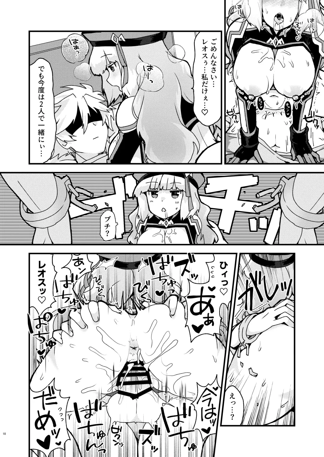 [Yayaya] Nono Kyoushuu - ASSAULT by NONO Fhentai - Page 18