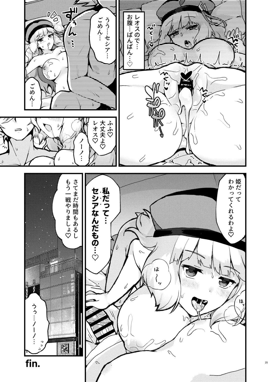 [Yayaya] Nono Kyoushuu - ASSAULT by NONO Fhentai - Page 25