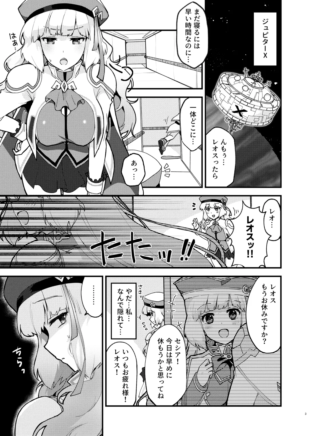 [Yayaya] Nono Kyoushuu - ASSAULT by NONO Fhentai - Page 3