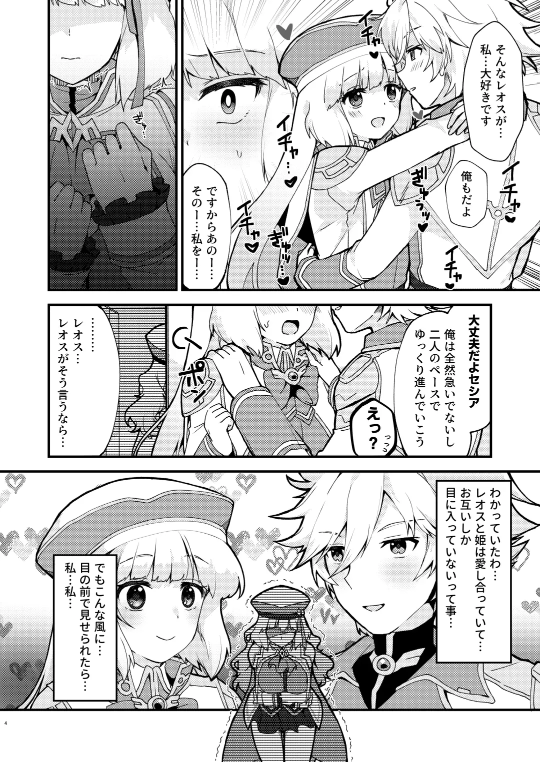 [Yayaya] Nono Kyoushuu - ASSAULT by NONO Fhentai - Page 4