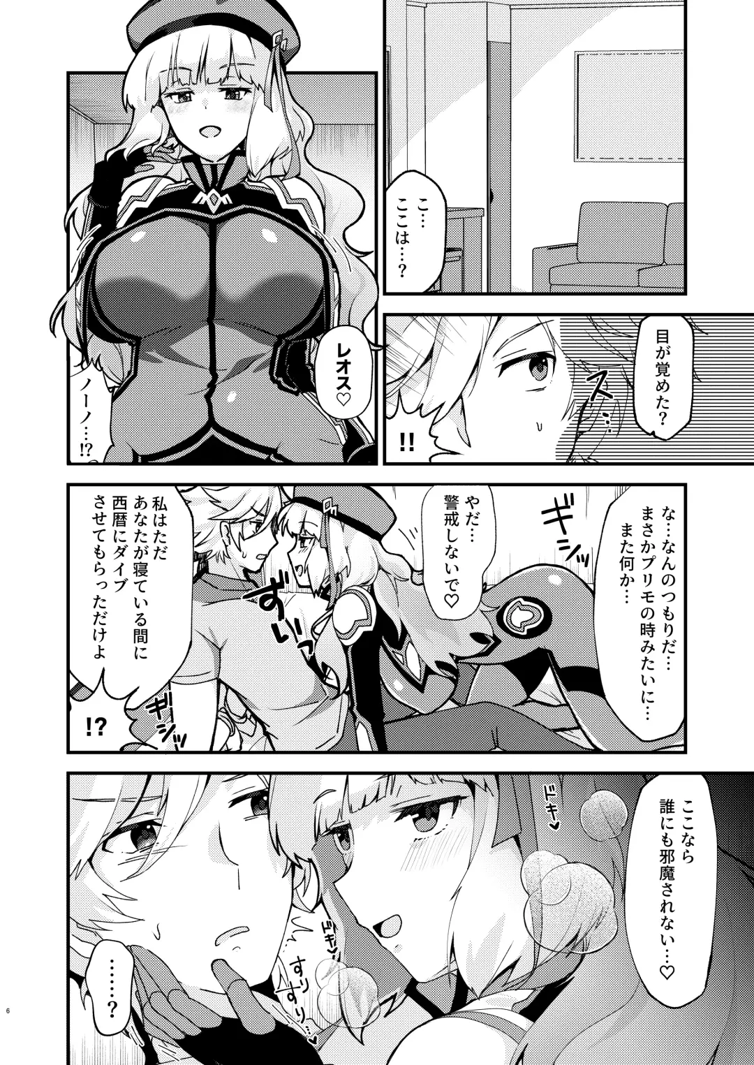 [Yayaya] Nono Kyoushuu - ASSAULT by NONO Fhentai - Page 6