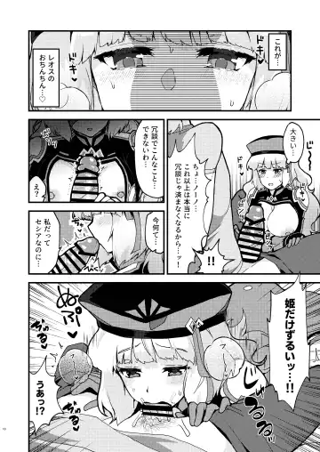 [Yayaya] Nono Kyoushuu - ASSAULT by NONO Fhentai - Page 10