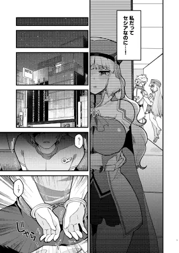 [Yayaya] Nono Kyoushuu - ASSAULT by NONO Fhentai - Page 5