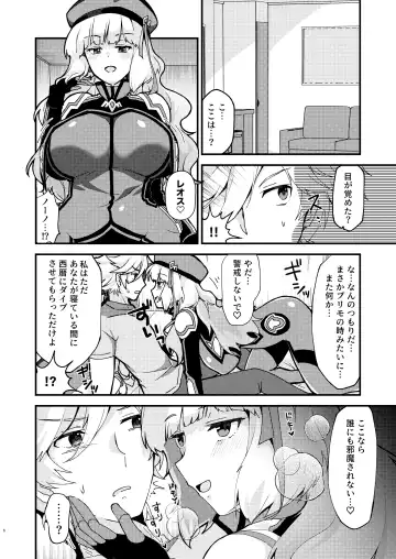 [Yayaya] Nono Kyoushuu - ASSAULT by NONO Fhentai - Page 6