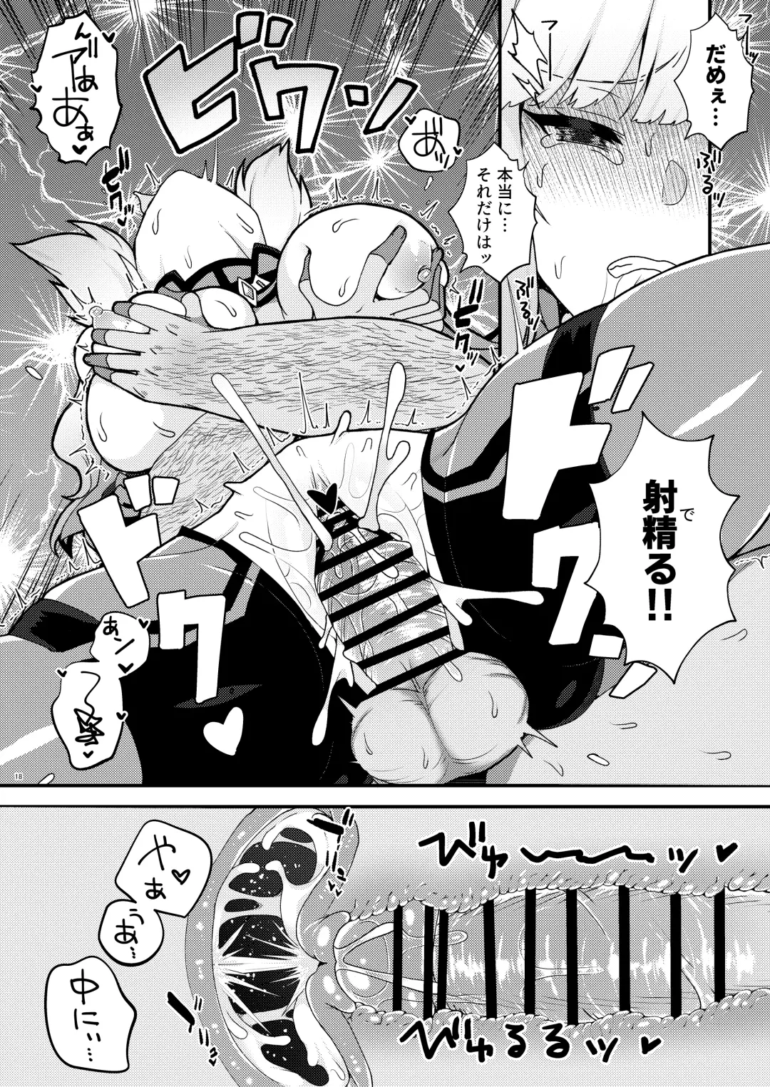 [Yayaya] Netorare Customize ver. Nono Fhentai - Page 18