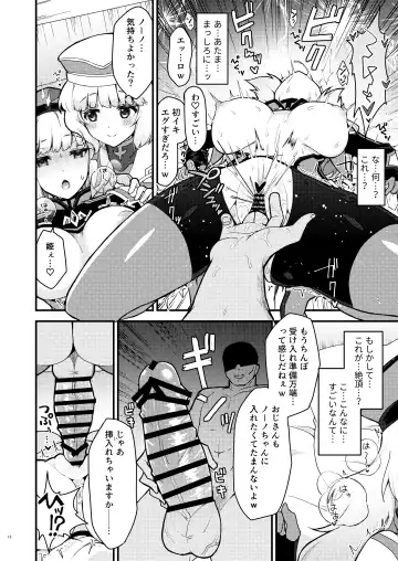 [Yayaya] Netorare Customize ver. Nono Fhentai - Page 12