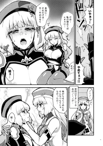 [Yayaya] Netorare Customize ver. Nono Fhentai - Page 13