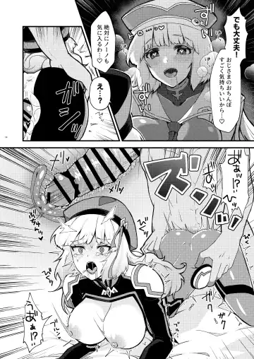 [Yayaya] Netorare Customize ver. Nono Fhentai - Page 14