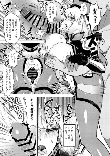 [Yayaya] Netorare Customize ver. Nono Fhentai - Page 17