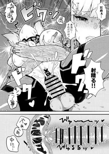 [Yayaya] Netorare Customize ver. Nono Fhentai - Page 18