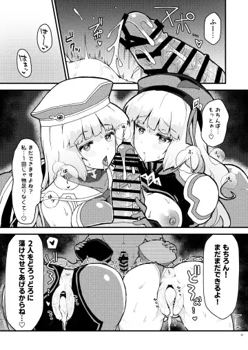 [Yayaya] Netorare Customize ver. Nono Fhentai - Page 23