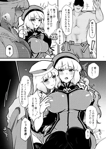 [Yayaya] Netorare Customize ver. Nono Fhentai - Page 5