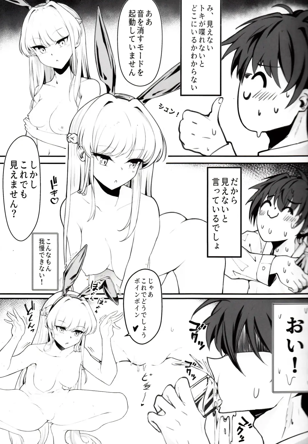 [Nak] Ecchi na Kiki Tameshite mo Ii desu ka? - Millennium Girls Archive | Asuma Toki Fhentai - Page 10