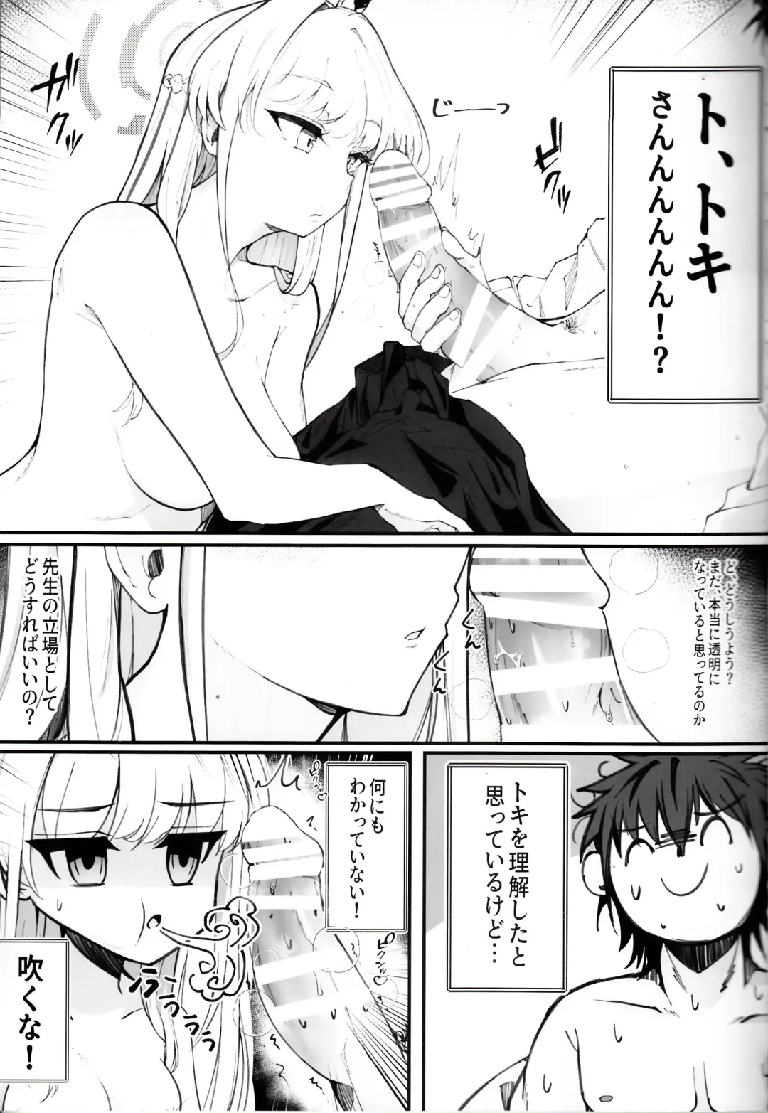[Nak] Ecchi na Kiki Tameshite mo Ii desu ka? - Millennium Girls Archive | Asuma Toki Fhentai - Page 14