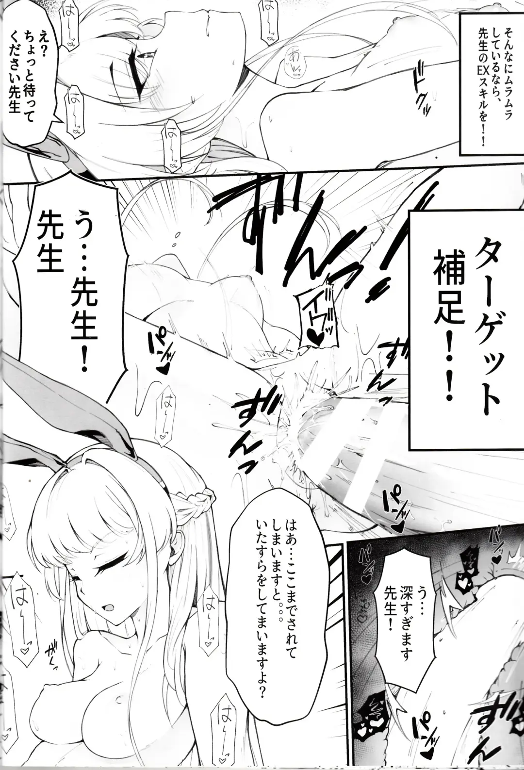 [Nak] Ecchi na Kiki Tameshite mo Ii desu ka? - Millennium Girls Archive | Asuma Toki Fhentai - Page 19