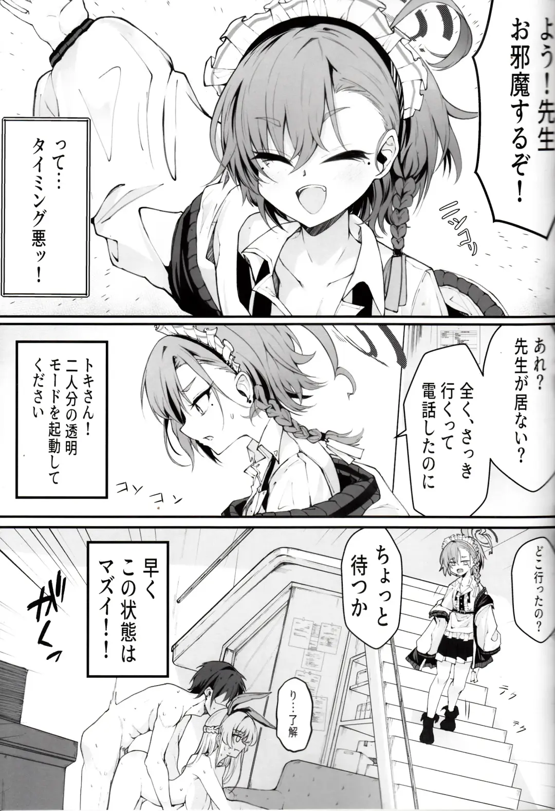 [Nak] Ecchi na Kiki Tameshite mo Ii desu ka? - Millennium Girls Archive | Asuma Toki Fhentai - Page 22