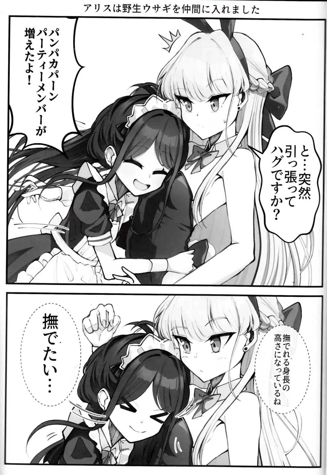 [Nak] Ecchi na Kiki Tameshite mo Ii desu ka? - Millennium Girls Archive | Asuma Toki Fhentai - Page 28