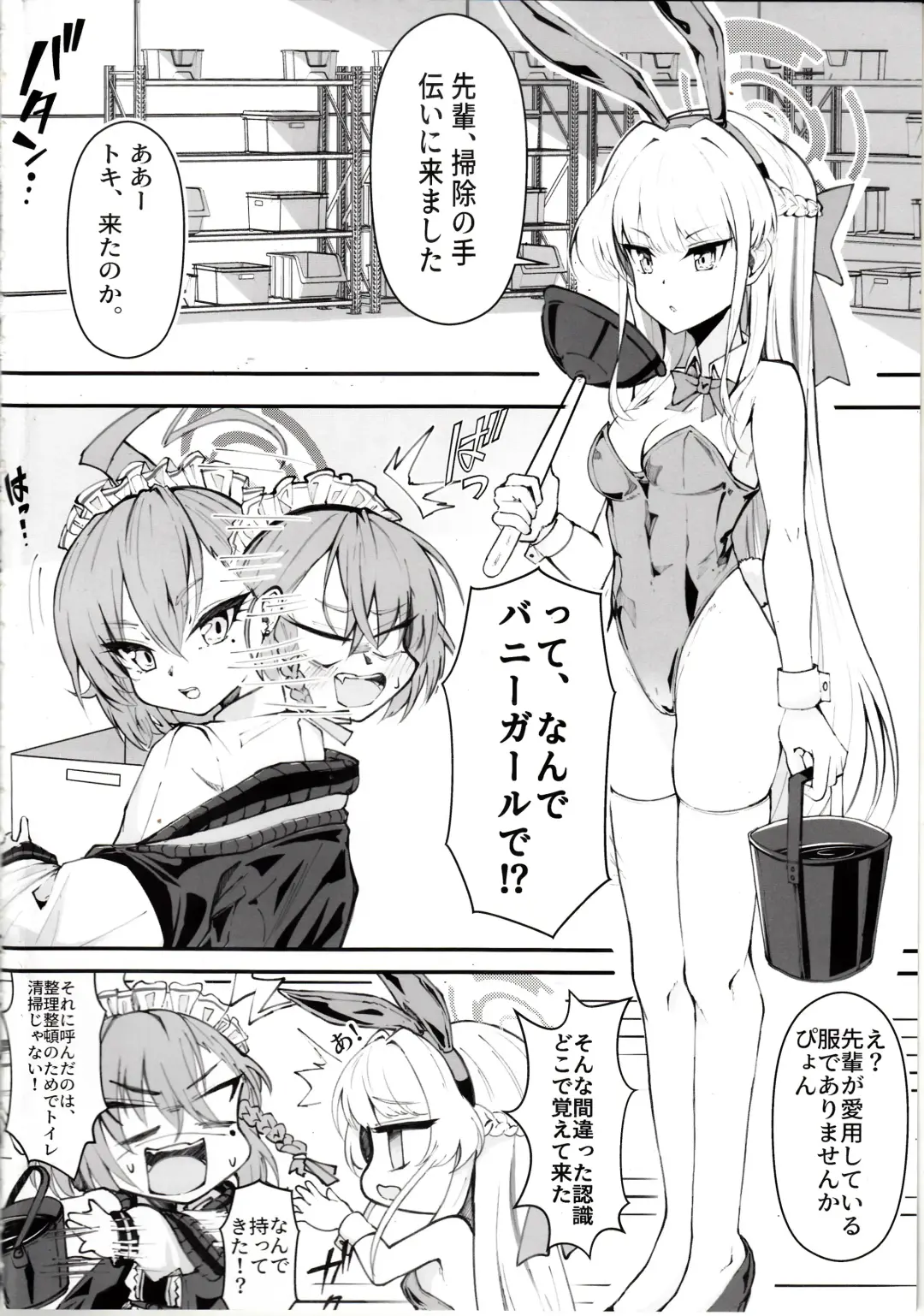 [Nak] Ecchi na Kiki Tameshite mo Ii desu ka? - Millennium Girls Archive | Asuma Toki Fhentai - Page 3