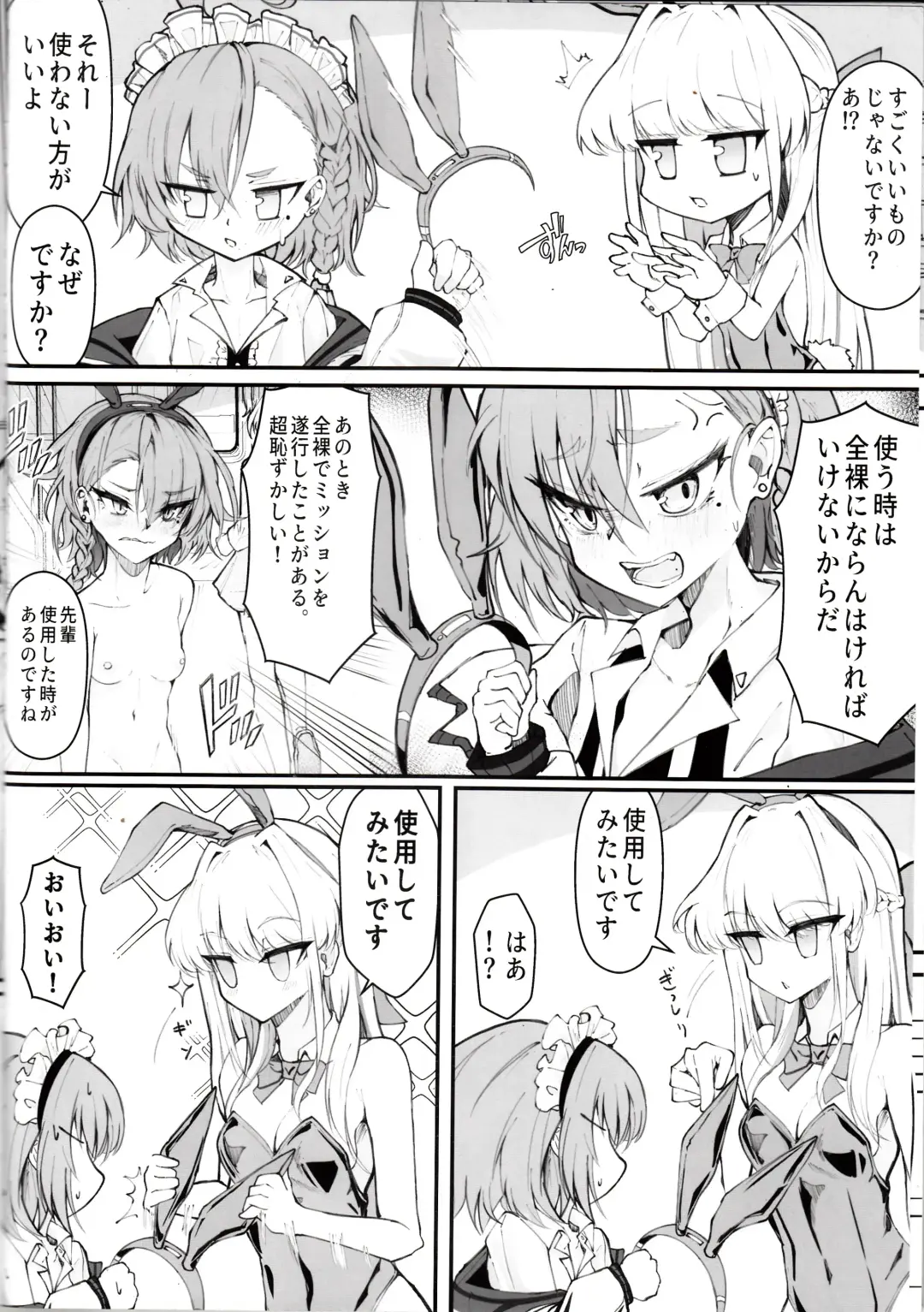 [Nak] Ecchi na Kiki Tameshite mo Ii desu ka? - Millennium Girls Archive | Asuma Toki Fhentai - Page 5