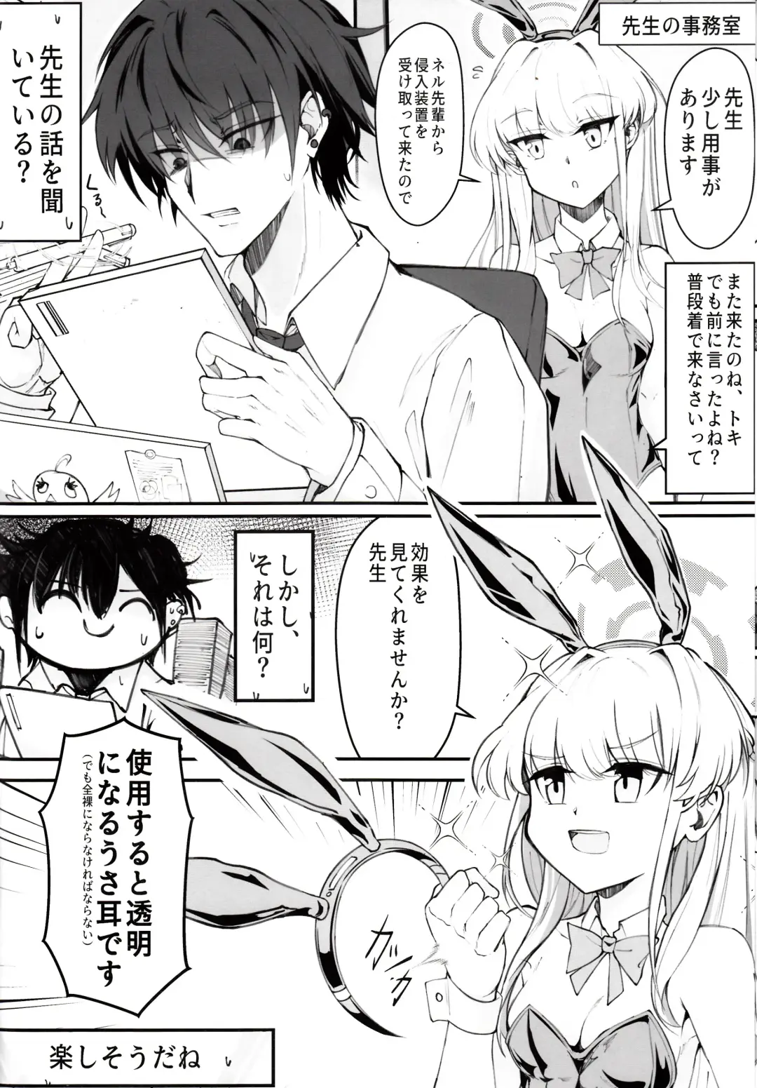 [Nak] Ecchi na Kiki Tameshite mo Ii desu ka? - Millennium Girls Archive | Asuma Toki Fhentai - Page 7