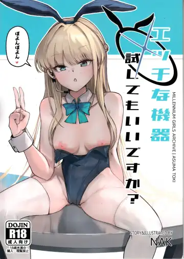 Read [Nak] Ecchi na Kiki Tameshite mo Ii desu ka? - Millennium Girls Archive | Asuma Toki - Fhentai