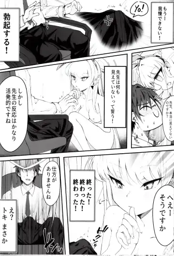 [Nak] Ecchi na Kiki Tameshite mo Ii desu ka? - Millennium Girls Archive | Asuma Toki Fhentai - Page 11