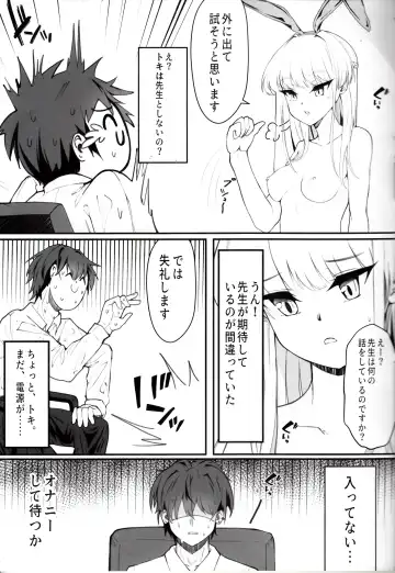 [Nak] Ecchi na Kiki Tameshite mo Ii desu ka? - Millennium Girls Archive | Asuma Toki Fhentai - Page 12