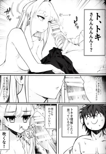 [Nak] Ecchi na Kiki Tameshite mo Ii desu ka? - Millennium Girls Archive | Asuma Toki Fhentai - Page 14