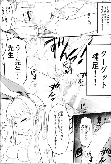 [Nak] Ecchi na Kiki Tameshite mo Ii desu ka? - Millennium Girls Archive | Asuma Toki Fhentai - Page 19