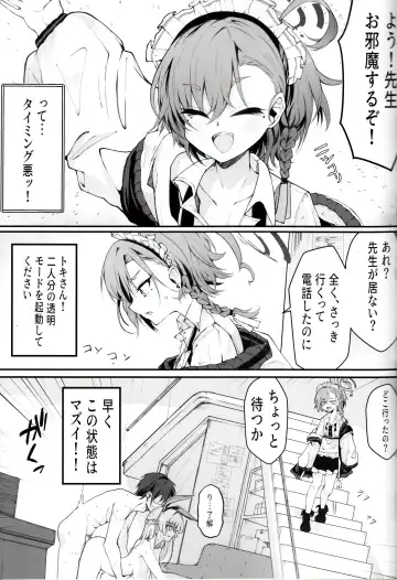 [Nak] Ecchi na Kiki Tameshite mo Ii desu ka? - Millennium Girls Archive | Asuma Toki Fhentai - Page 22