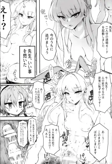 [Nak] Ecchi na Kiki Tameshite mo Ii desu ka? - Millennium Girls Archive | Asuma Toki Fhentai - Page 23