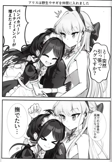 [Nak] Ecchi na Kiki Tameshite mo Ii desu ka? - Millennium Girls Archive | Asuma Toki Fhentai - Page 28