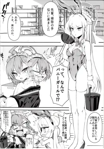 [Nak] Ecchi na Kiki Tameshite mo Ii desu ka? - Millennium Girls Archive | Asuma Toki Fhentai - Page 3