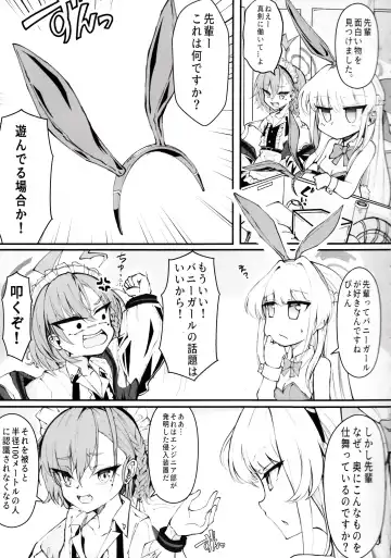 [Nak] Ecchi na Kiki Tameshite mo Ii desu ka? - Millennium Girls Archive | Asuma Toki Fhentai - Page 4