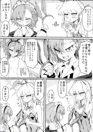 [Nak] Ecchi na Kiki Tameshite mo Ii desu ka? - Millennium Girls Archive | Asuma Toki Fhentai - Page 5