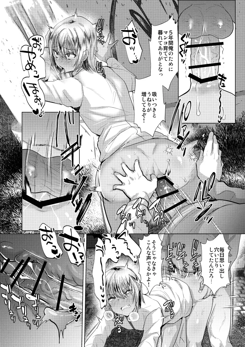 [Takashi] 時をかけるオタク君 Fhentai - Page 16