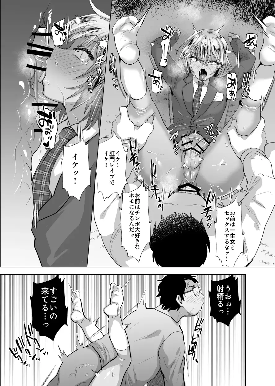 [Takashi] 時をかけるオタク君 Fhentai - Page 36