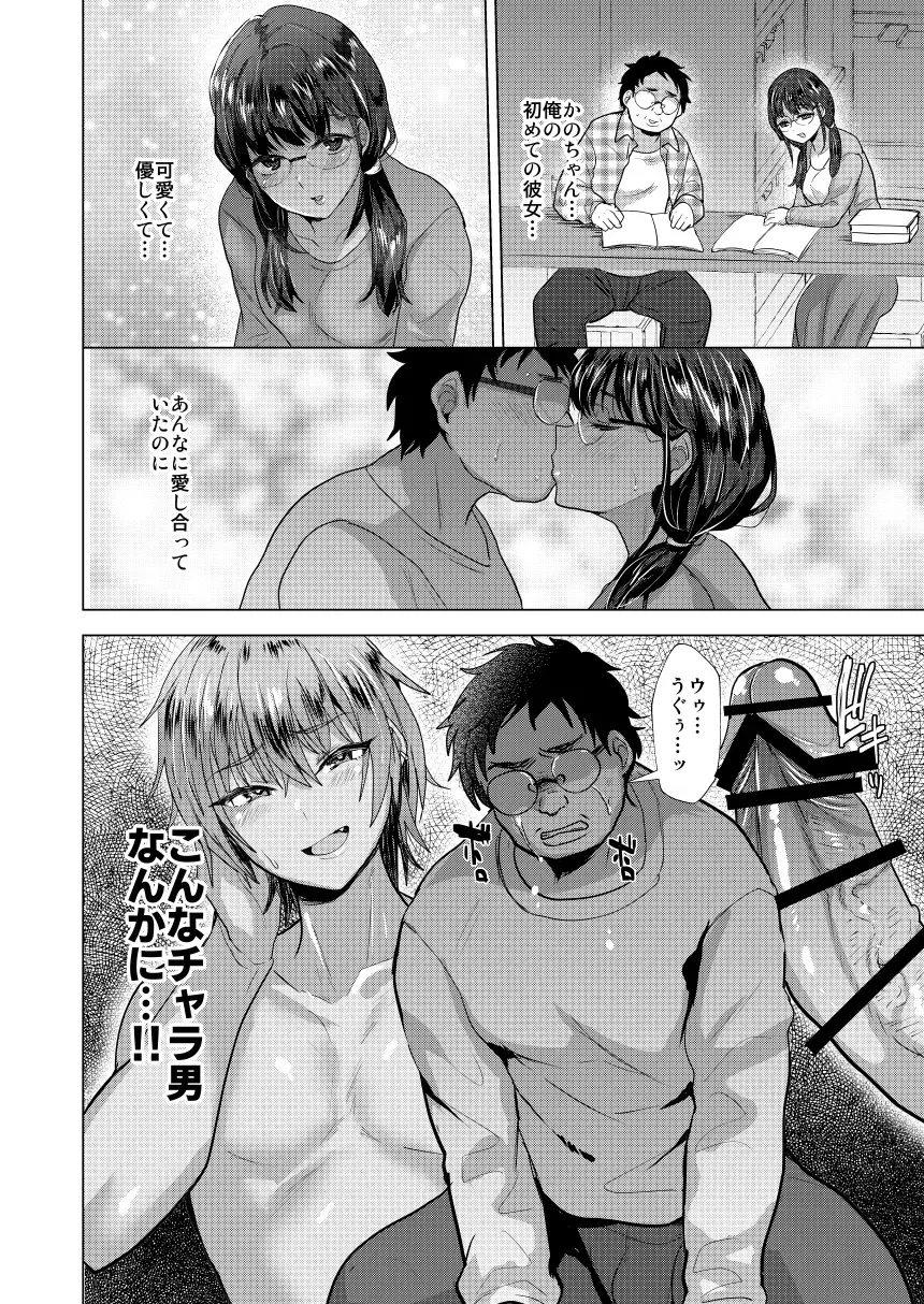 [Takashi] 時をかけるオタク君 Fhentai - Page 4