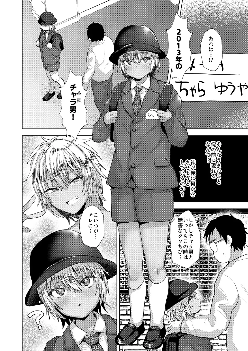 [Takashi] 時をかけるオタク君 Fhentai - Page 6