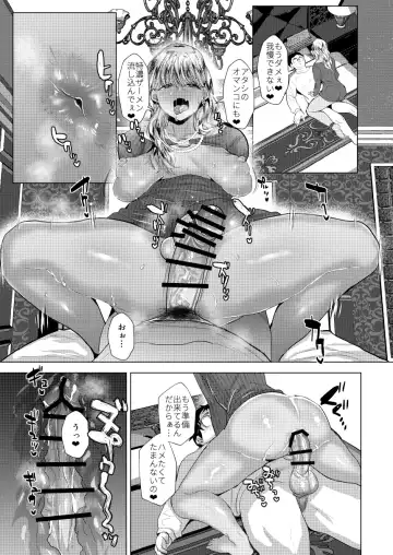 [Takashi] 時をかけるオタク君 Fhentai - Page 23