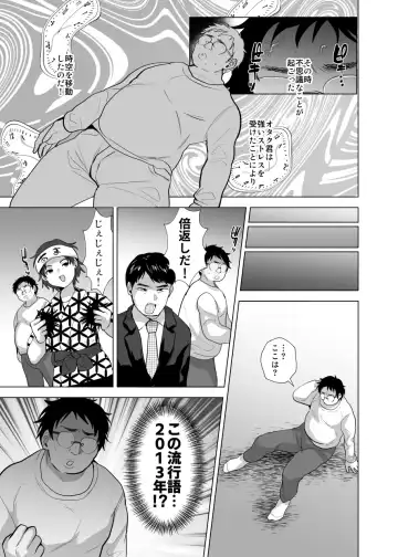 [Takashi] 時をかけるオタク君 Fhentai - Page 30