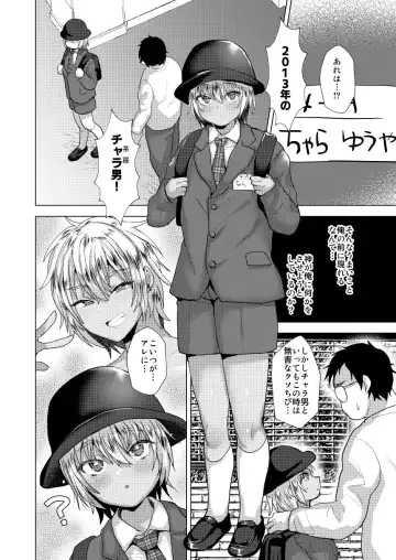 [Takashi] 時をかけるオタク君 Fhentai - Page 6