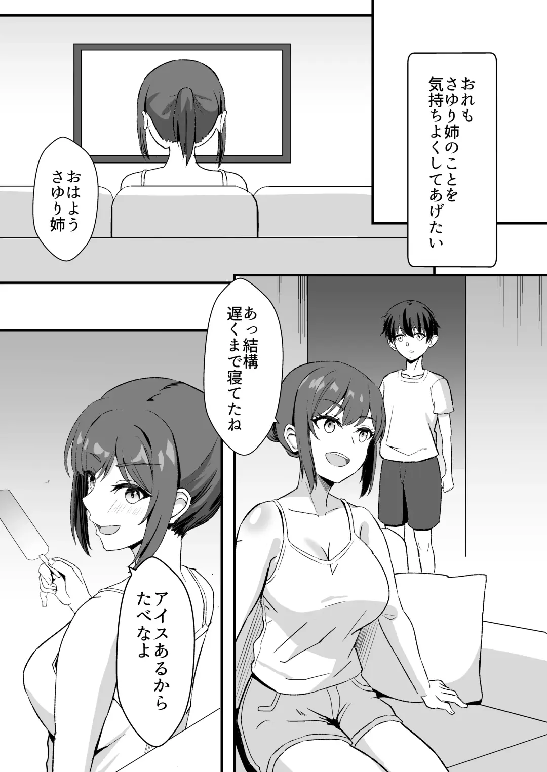 [Shinyashiki] Inaka no Kussai Onee-chan Fhentai - Page 40