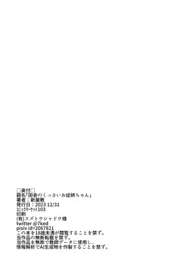 [Shinyashiki] Inaka no Kussai Onee-chan Fhentai - Page 67