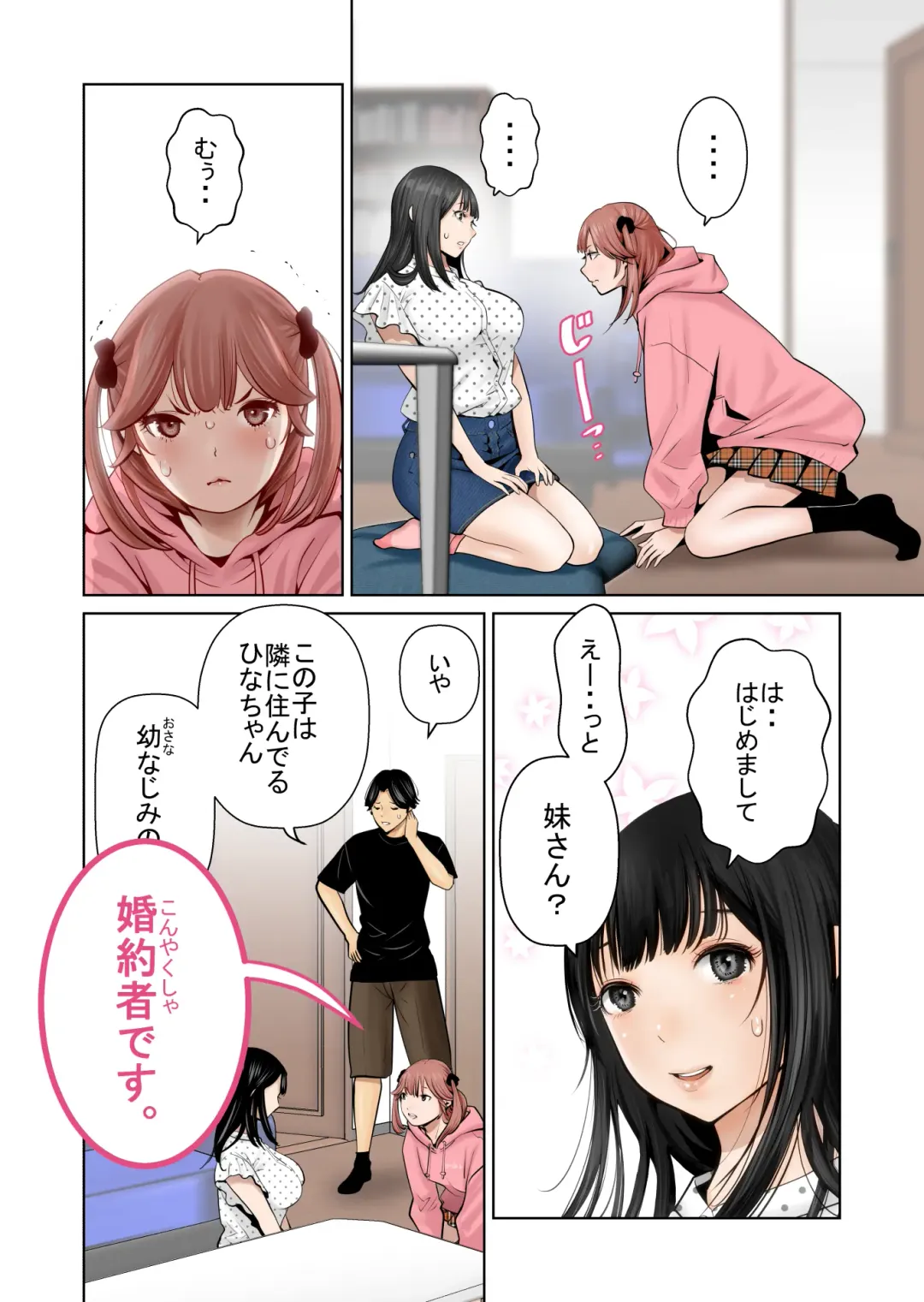 Ichigo Triangle Fhentai - Page 11