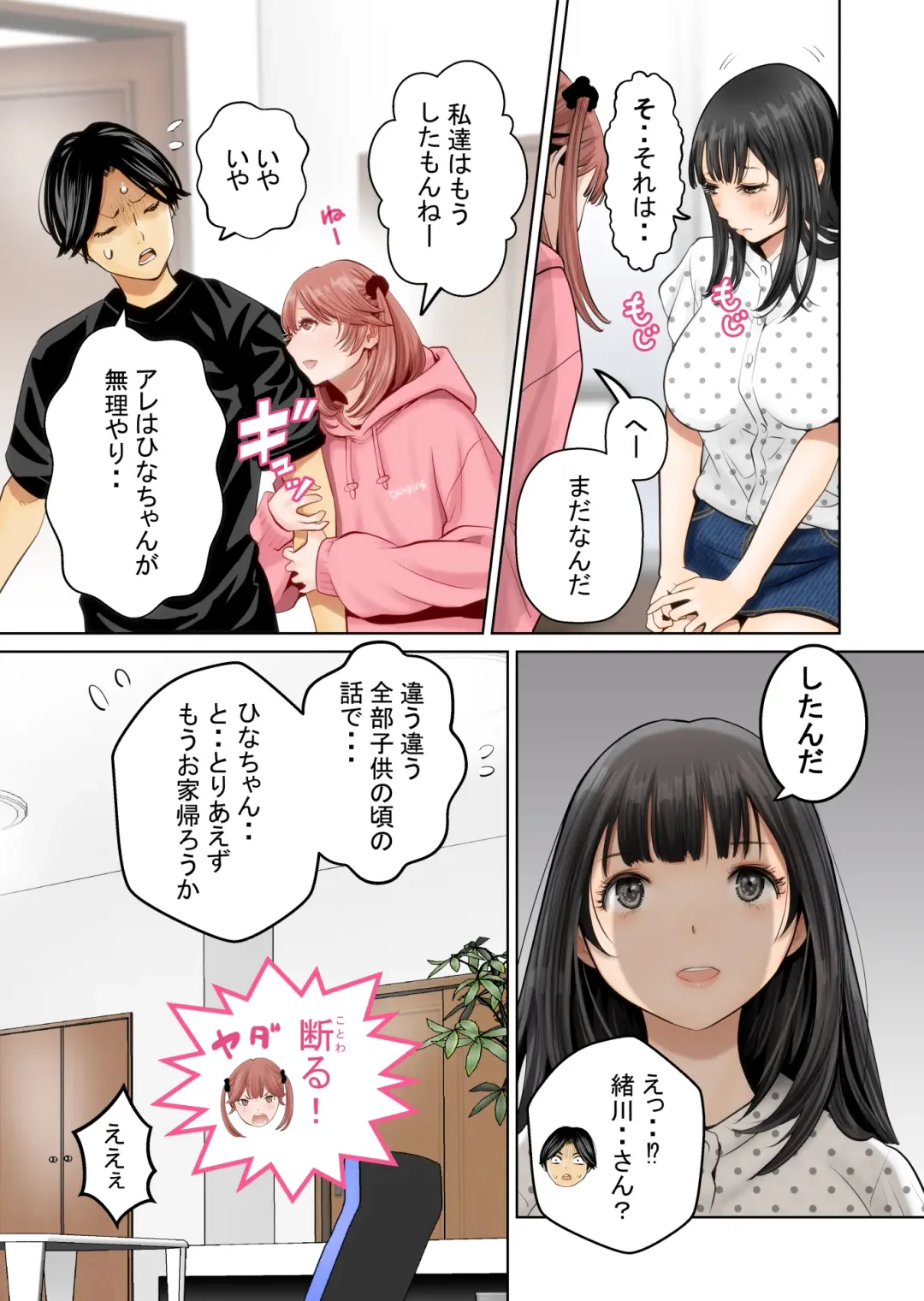 Ichigo Triangle Fhentai - Page 14