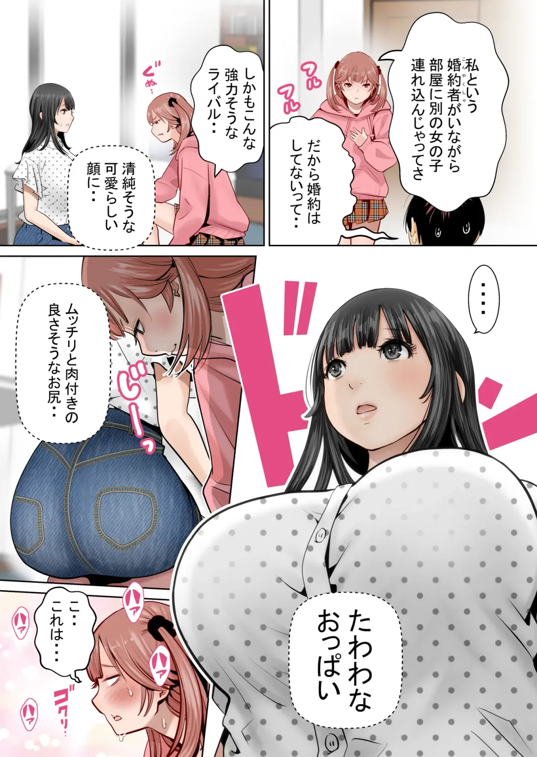 Ichigo Triangle Fhentai - Page 19