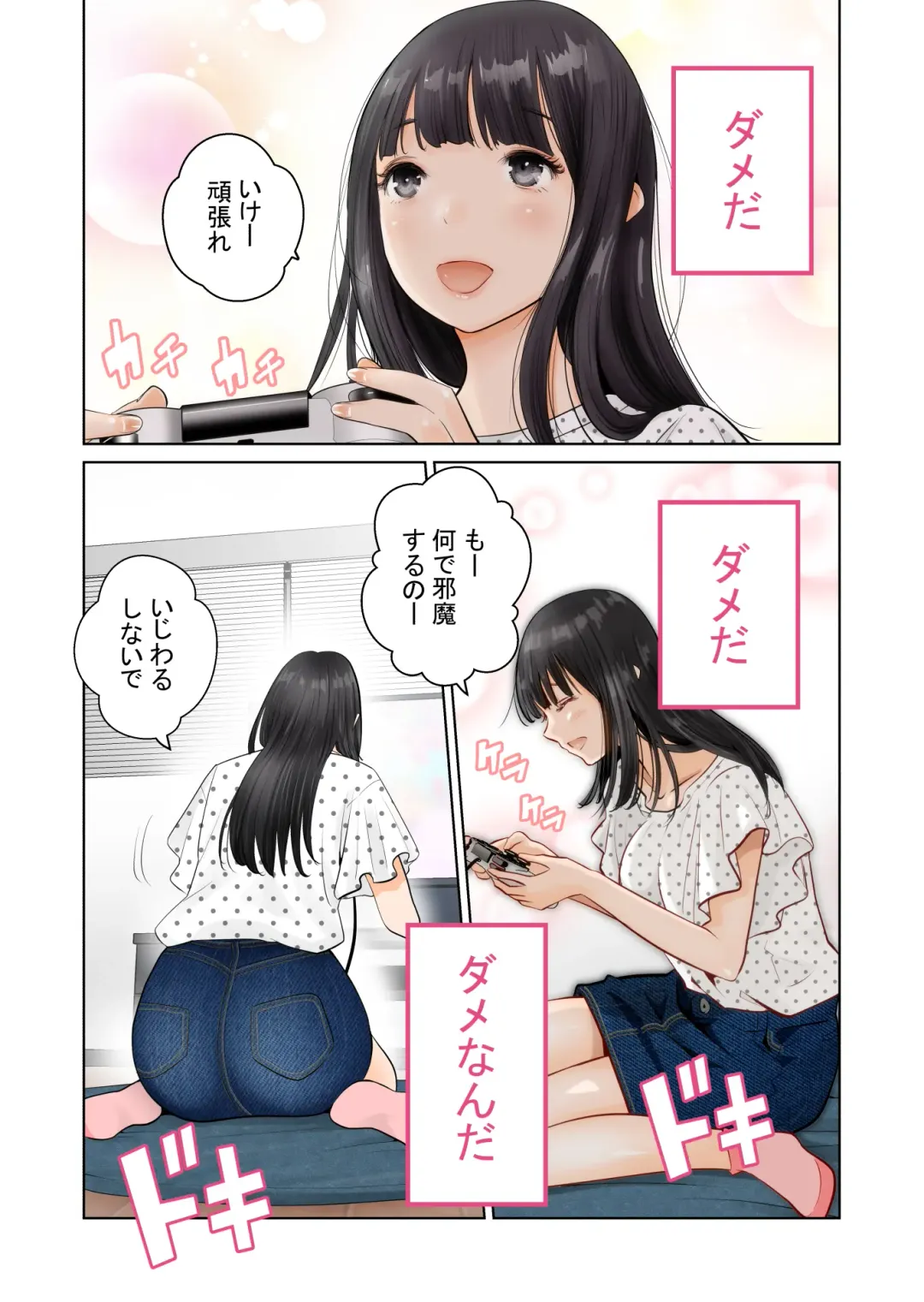 Ichigo Triangle Fhentai - Page 2